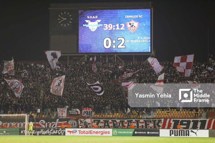 جماهير نادي الزمالك