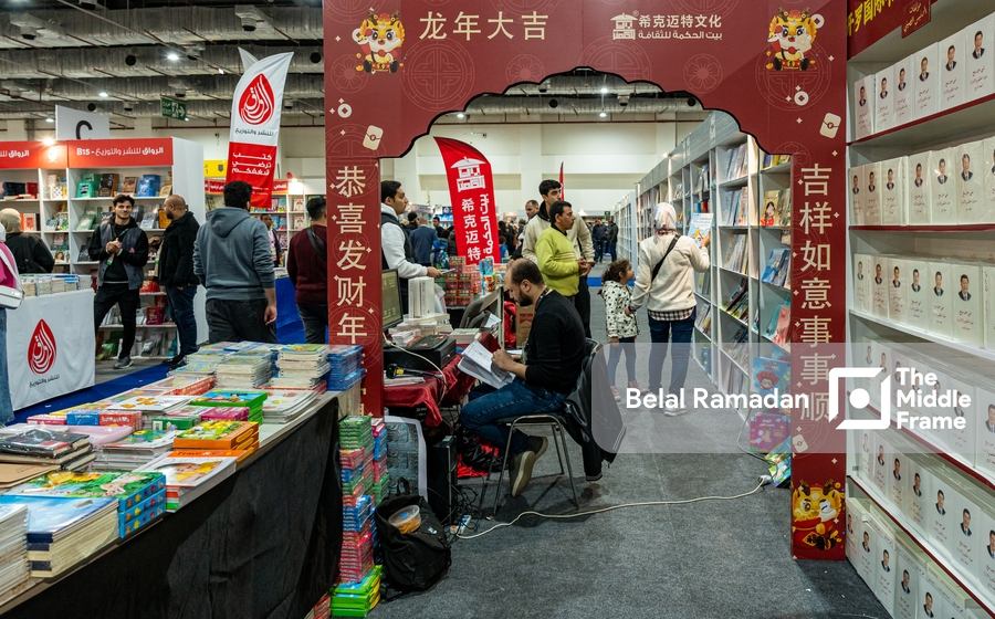 Dar Al-Hekma Publishing at the Cairo International Book Fair 2024