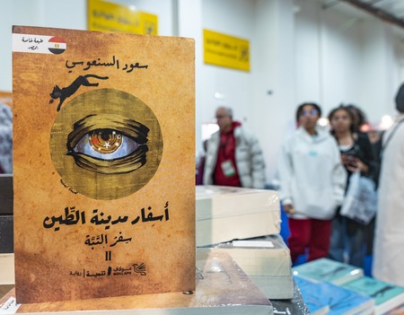 رواية أسفار مدينة الطين للكاتب الكويتي سعود السنعوسي