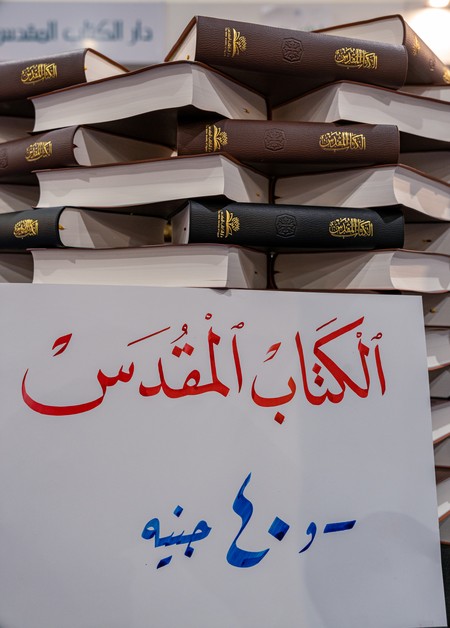 Bible